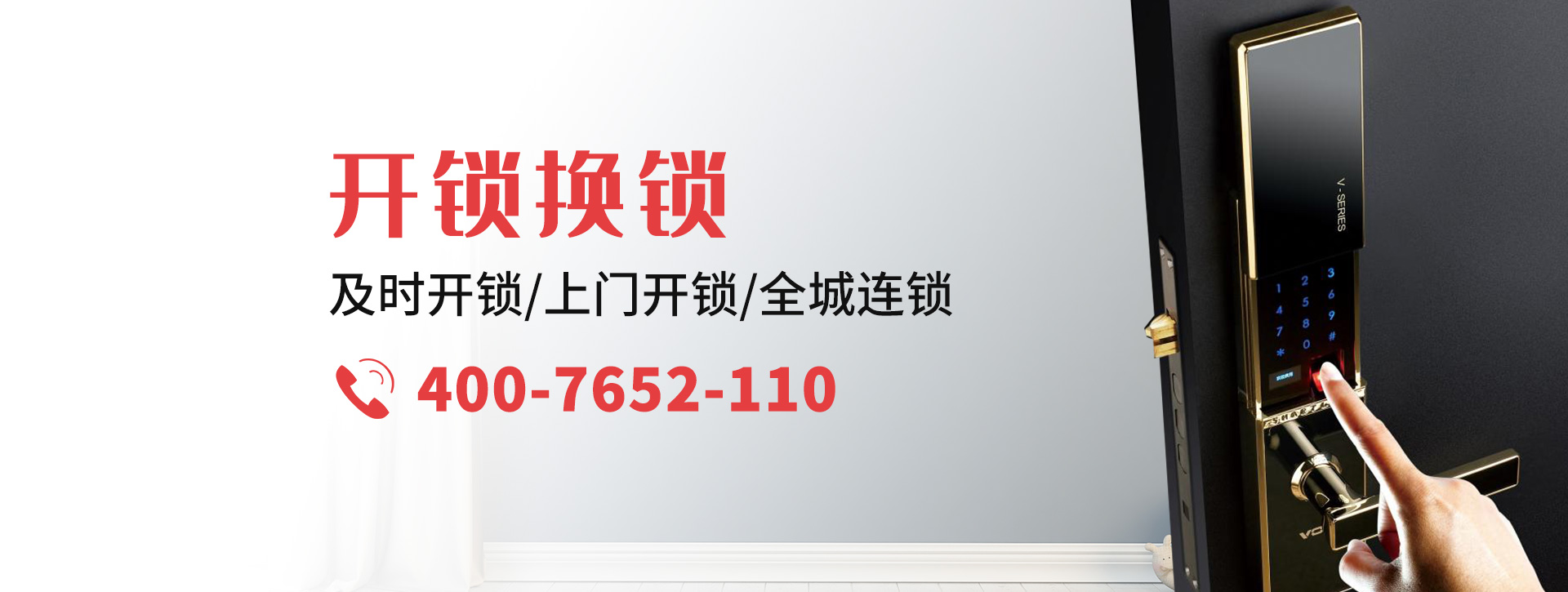 嘉兴海盐县banner